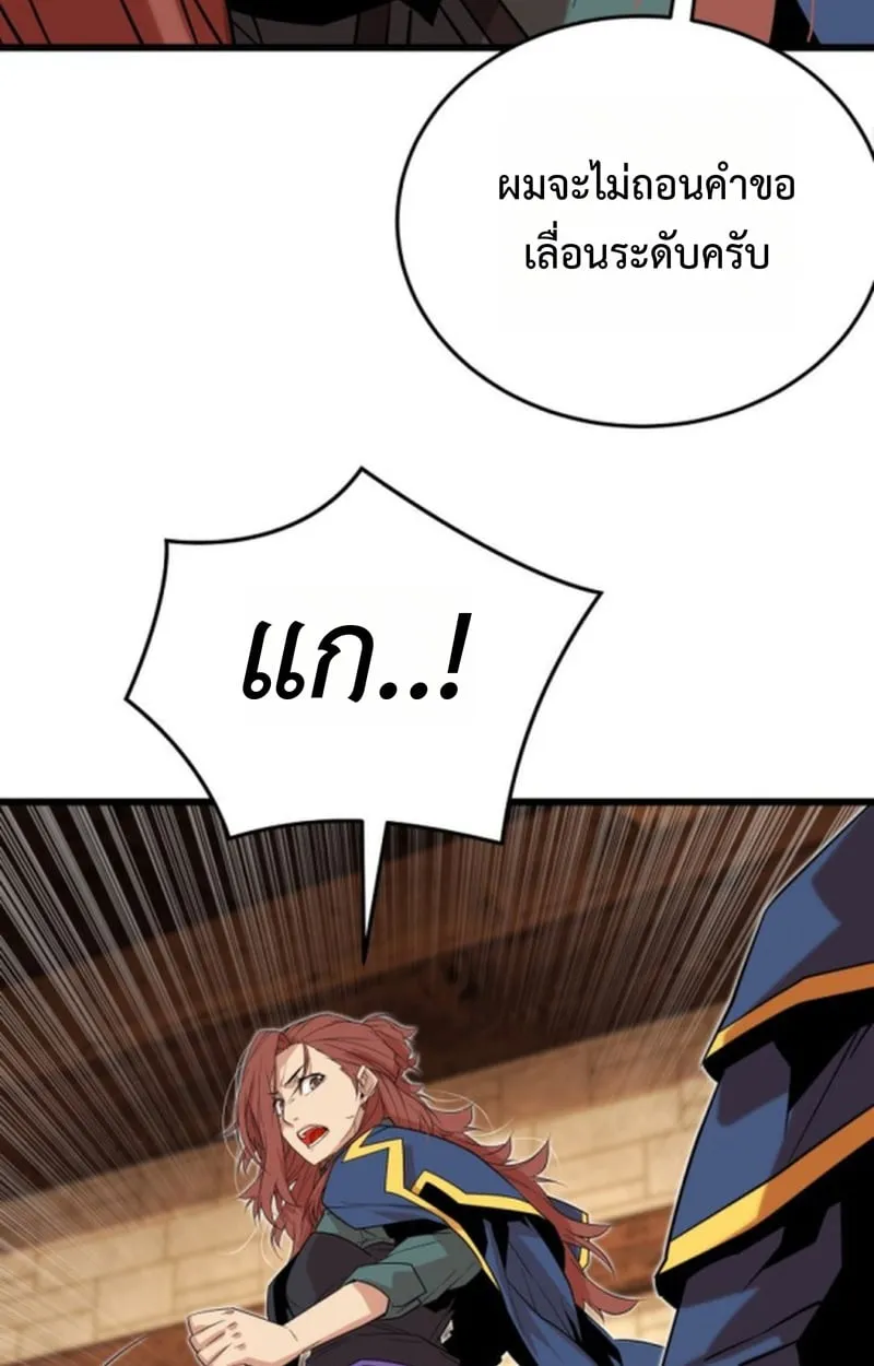 Player of a Fallen Noble Family ตอนที่ ตอนที่ 16 รูปที่ 54