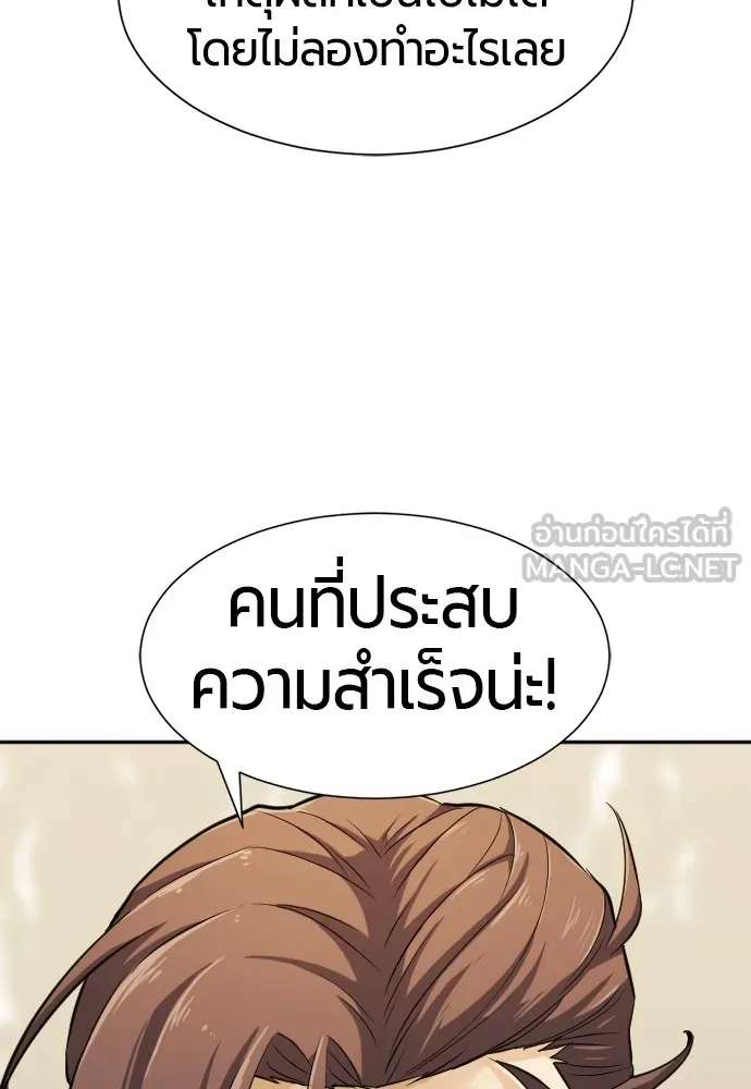 ยอดสถาปนิกผู้พิทักษ์อาณาจักร ตอนที่ 17 รูปที่ 54