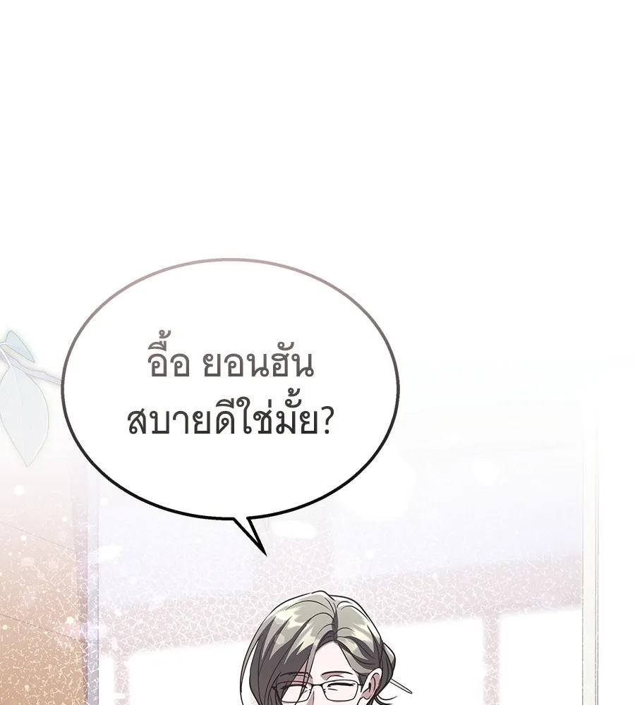ถึกทนแทงก์แรงก์ C ตอนที่ 46 รูปที่ 83