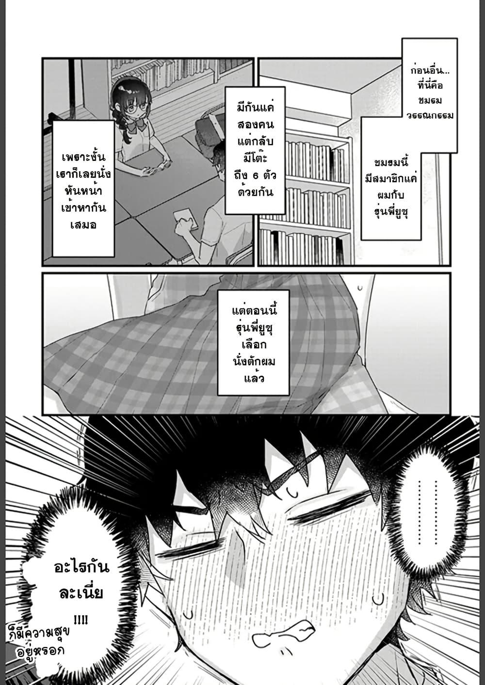 Manga-lc-com อ่านมังงะ อ่านการ์ตูน ออนไลน์ ฟรี Chiisakute Kawaii Bungeibu no Chiteki na Senpai o, Hiza no Ue ni Nosetara Mainichi Suwattekuru you ni natta ตอนที่ 1 2 3 4 5 6 7 8 9 10 11 12 13 14 ฟรี ไม่มีโฆษณา Manga-lc - อ่าน มังงะ อ่าน การ์ตูน ออนไลน์ อ่านมังงะ ฟรี