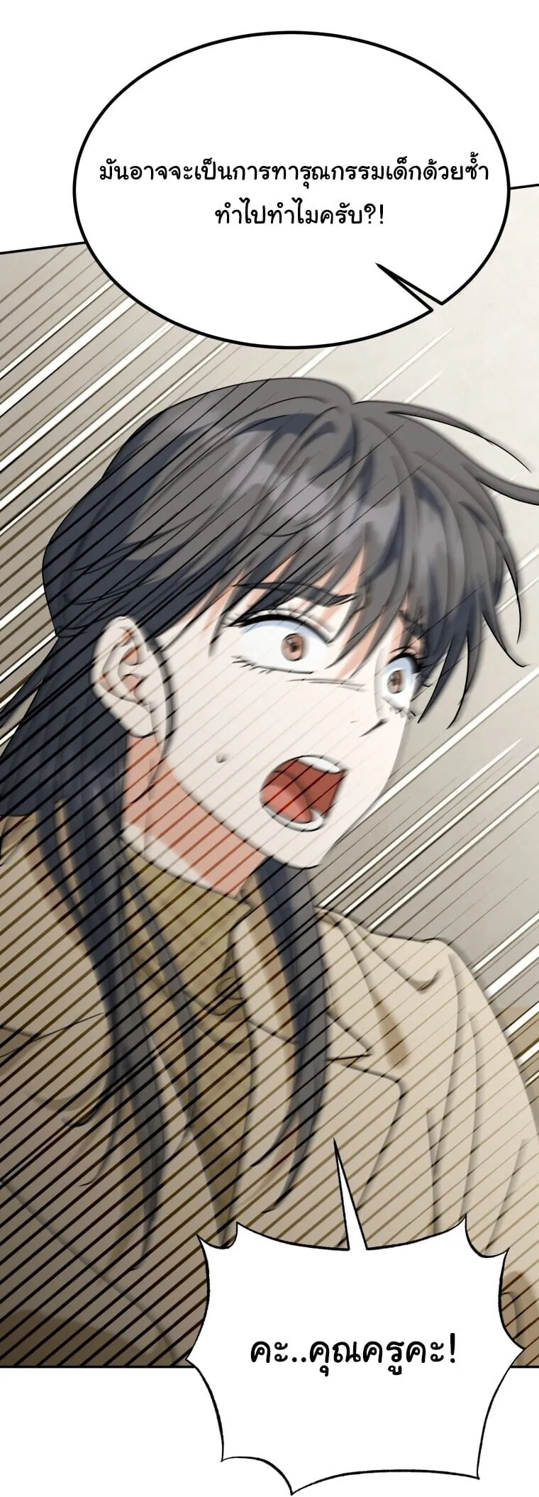 I Will Raise This Family to Greatness ซ_อ_โอกต_ญญ_จะกอบก_ครอบคร_วน_เอง_ ตอนที่ ตอนที่ 65 รูปที่ 53