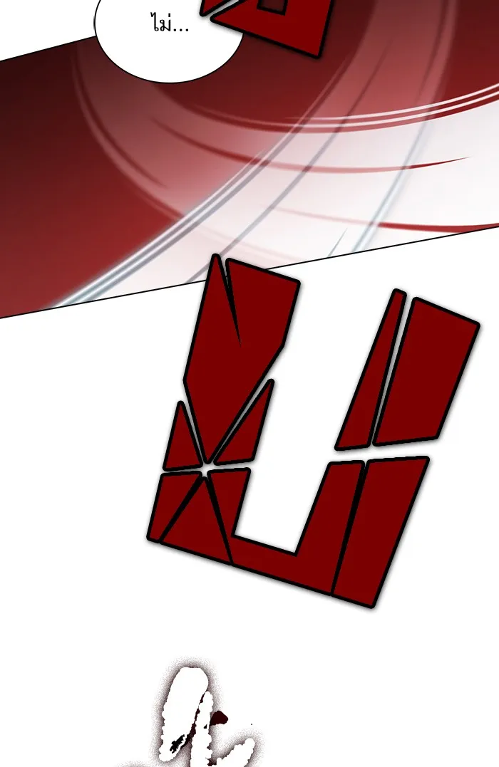 ผู้เล่นขั้นเทพแห่งหอคอยฝึกสอน ตอนที่ 45 รูปที่ 22