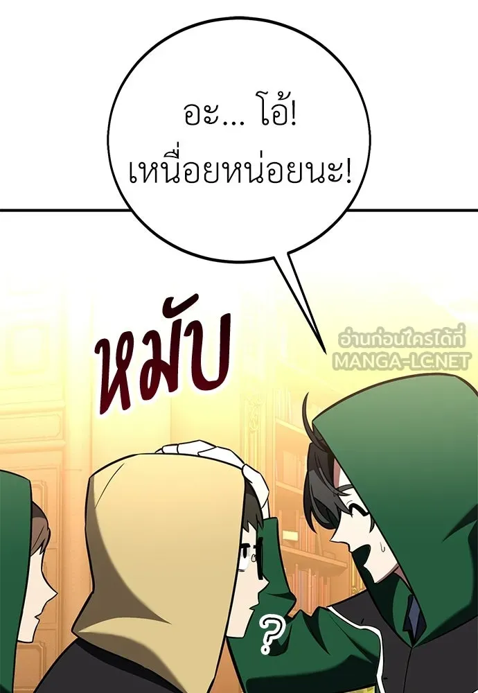 ไอ้เพลเยอร์นั่น ฉันฆ่ามันเอง ตอนที่ 93 รูปที่ 81
