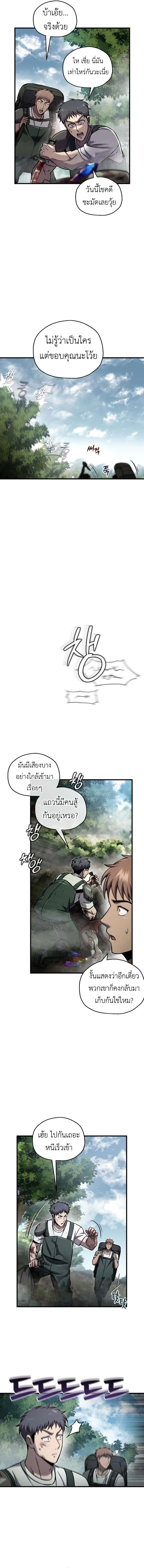 Solo Resurrection ตอนที่ ตอนที่ 66 รูปที่ 7