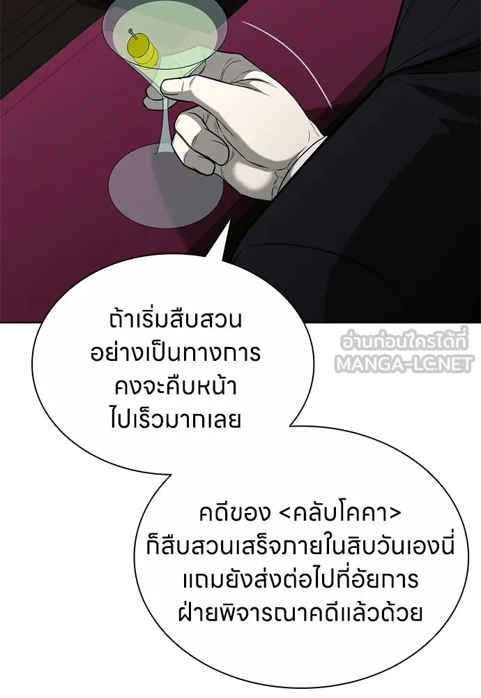 อัยการสายโหด ตอนที่ 19 รูปที่ 48