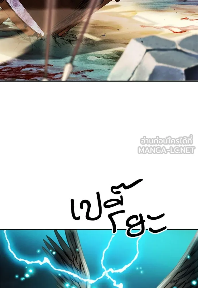 ดรูอิดแห่งสถานีโซล ตอนที่ 123 รูปที่ 162