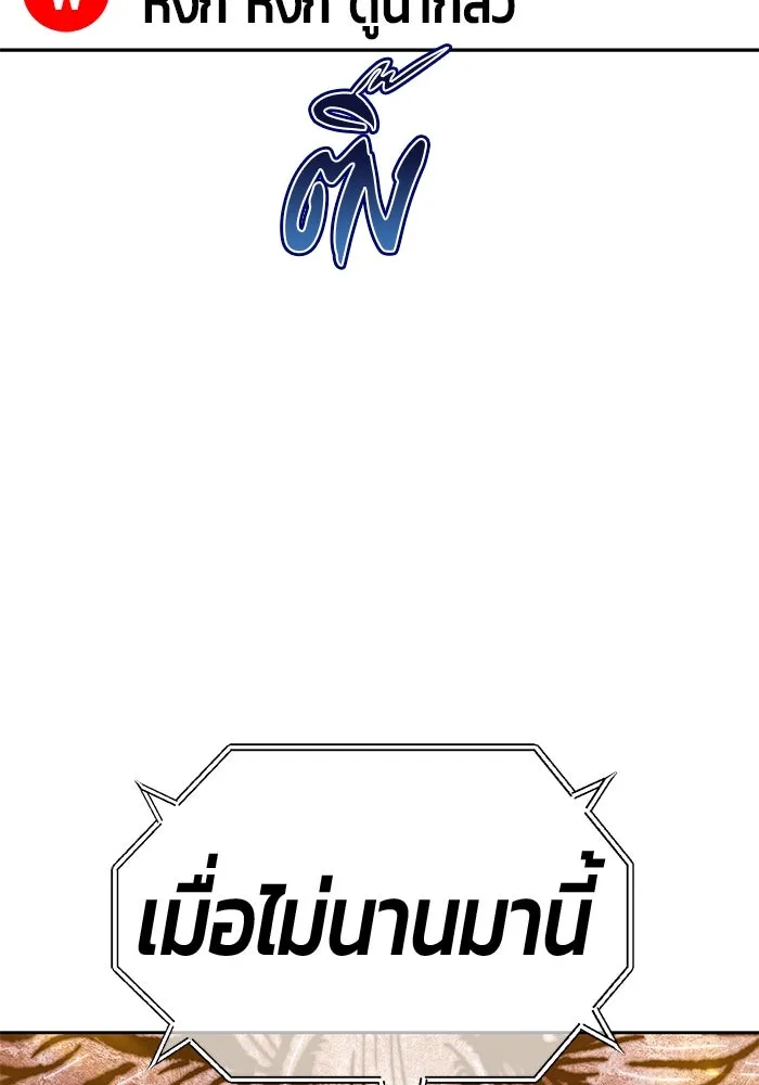 +99 ท่อนไม้พร้อมบวก ตอนที่ 39 รูปที่ 242