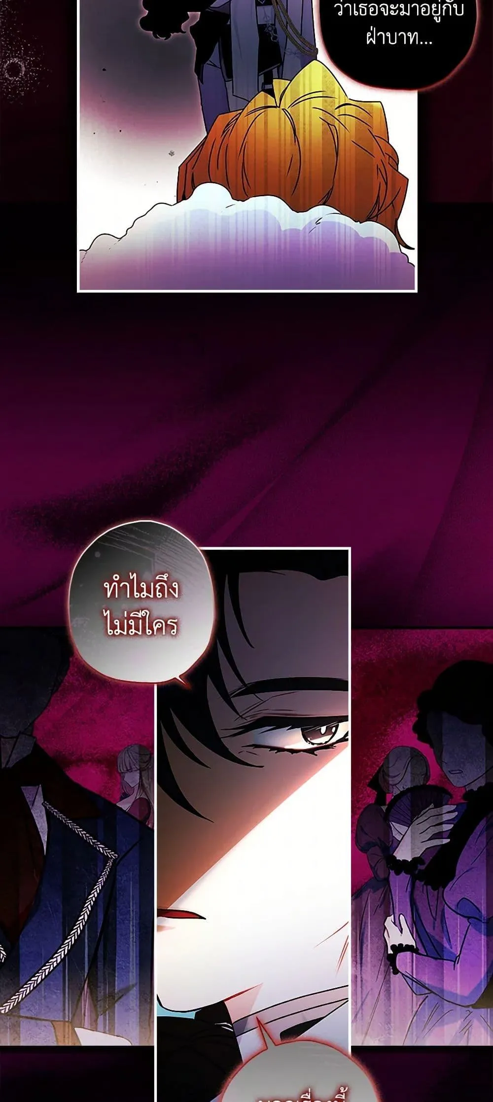 I Became the Male Lead_s Adopted Daughter ฉ_นกลายเป_นล_กสาวบ_ญธรรมของท_านดย_ก ตอนที่ ตอนที่ 95 รูปที่ 17