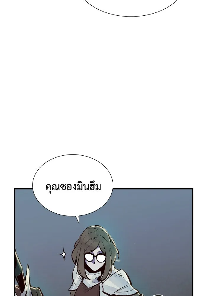 The Lone Necromancer ตอนที่ 50 รูปที่ 17