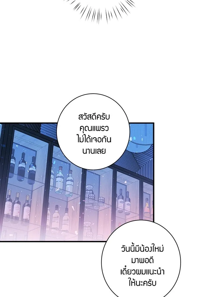 Good Gosh Daddy ตอนที่ 5 งานแรก รูปที่ 25