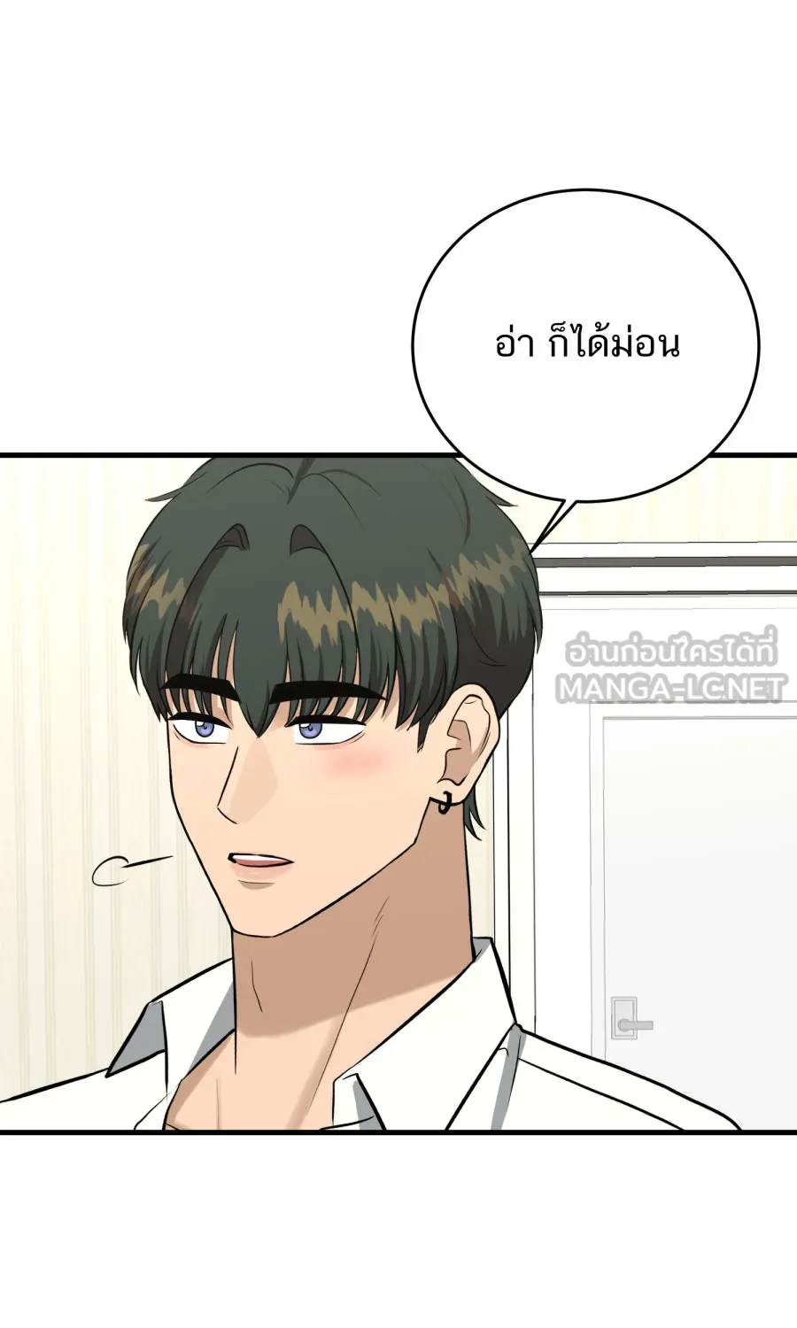 ตื่นมาอีกทีก็เป็นนายเอกไปซะแล้ว ตอนที่ 42 หยุด รูปที่ 9