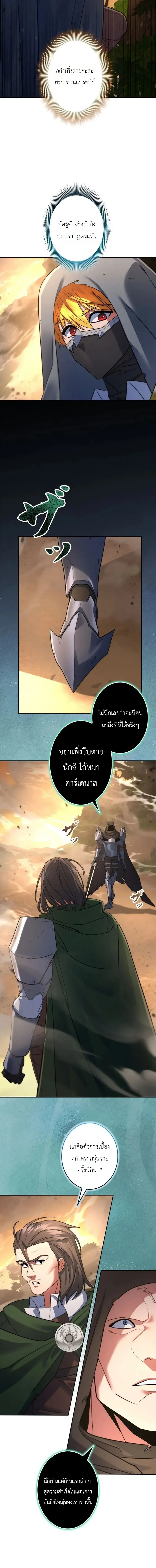 The Sword Emperor Who Surpasses His Previous Life จ_กรพรรด_เทพดาบ ผงาดเหน_อชาต_ภพ ตอนที่ ตอนที่ 18 รูปที่ 10