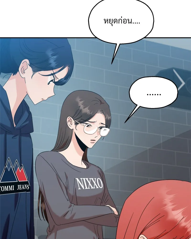 Pyramid Game เกมพีระมิด ตอนที่ 85 รูปที่ 47