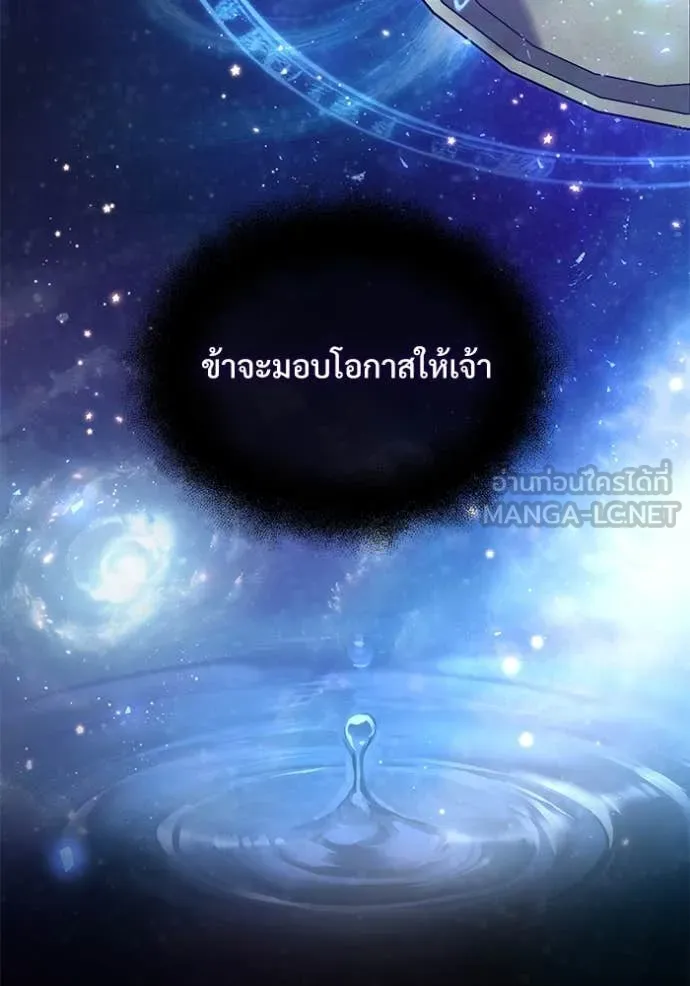 อัศวินดำล่าท้าเวลา ตอนที่ 103 รูปที่ 20