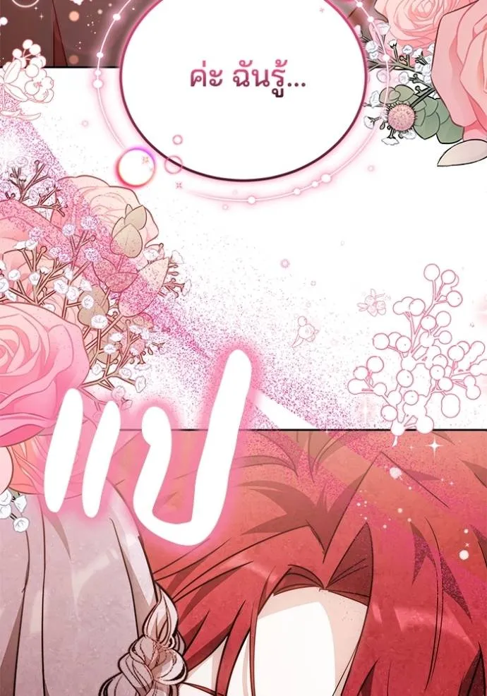 เจ้าสาวอัคนีดำ ตอนที่ 66 รูปที่ 128