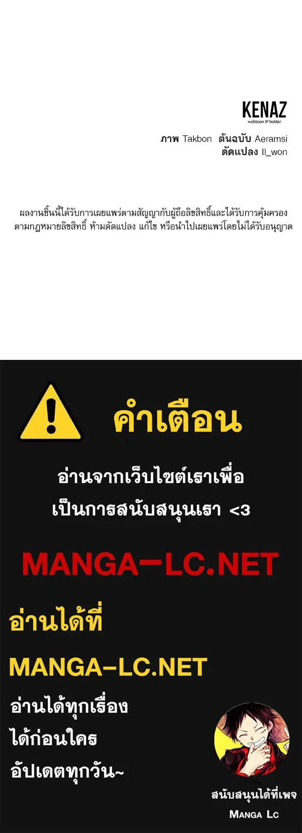 ครอบครัวผิดแผน ตอนที่ 7 รูปที่ 112
