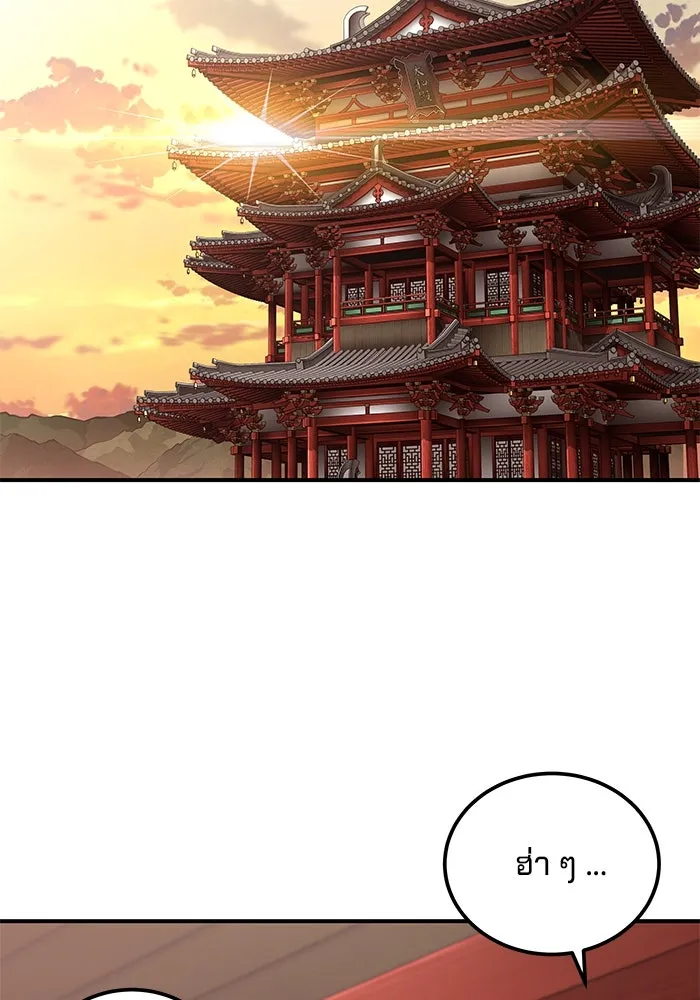 คุณปู่จอมยุทธกับหลานสาวสุดแกร่ง ตอนที่ 41 รูปที่ 77