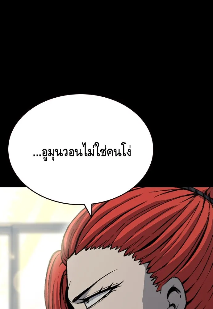 King Game ตอนที่ 97 คิดวิเคราะห์และเตรียมการ รูปที่ 94