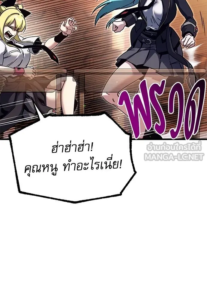 ชำแหละอะคาเดมี ตอนที่ 35 รูปที่ 87