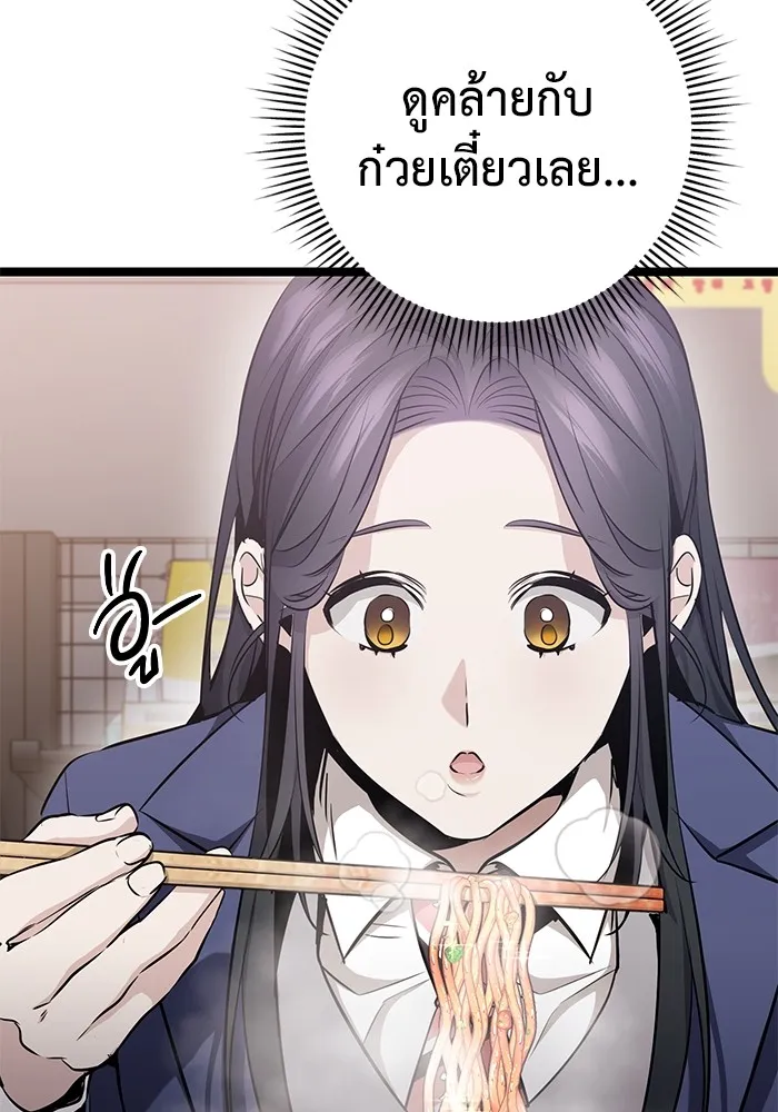 ราชินีนักบู๊ ตอนที่ 29 รูปที่ 71