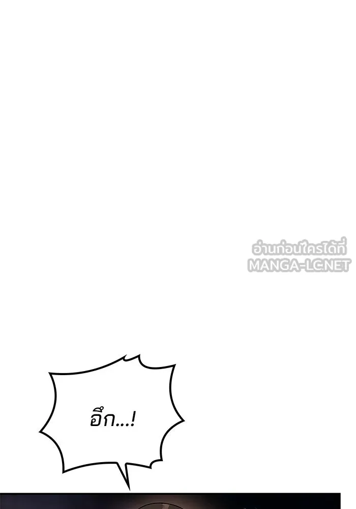 ครัวจอมเวท ตอนที่ 132 รูปที่ 21