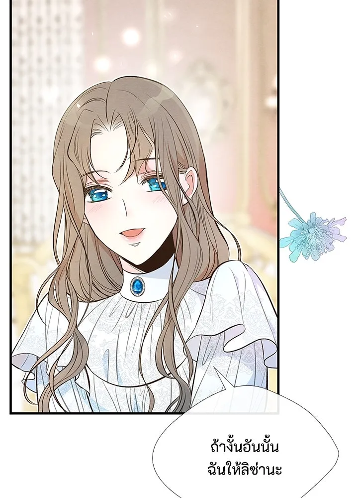 องค์ชายผู้อื้อฉาว ตอนที่ 6 รูปที่ 124