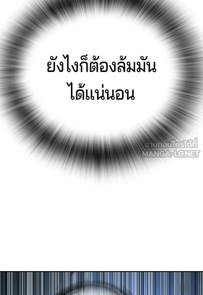 คูเซรา ตอนที่ 56 รูปที่ 241