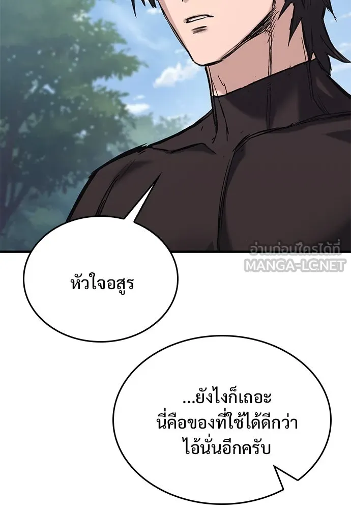 อัศวินวันเดียว ตอนที่ 18 รูปที่ 150