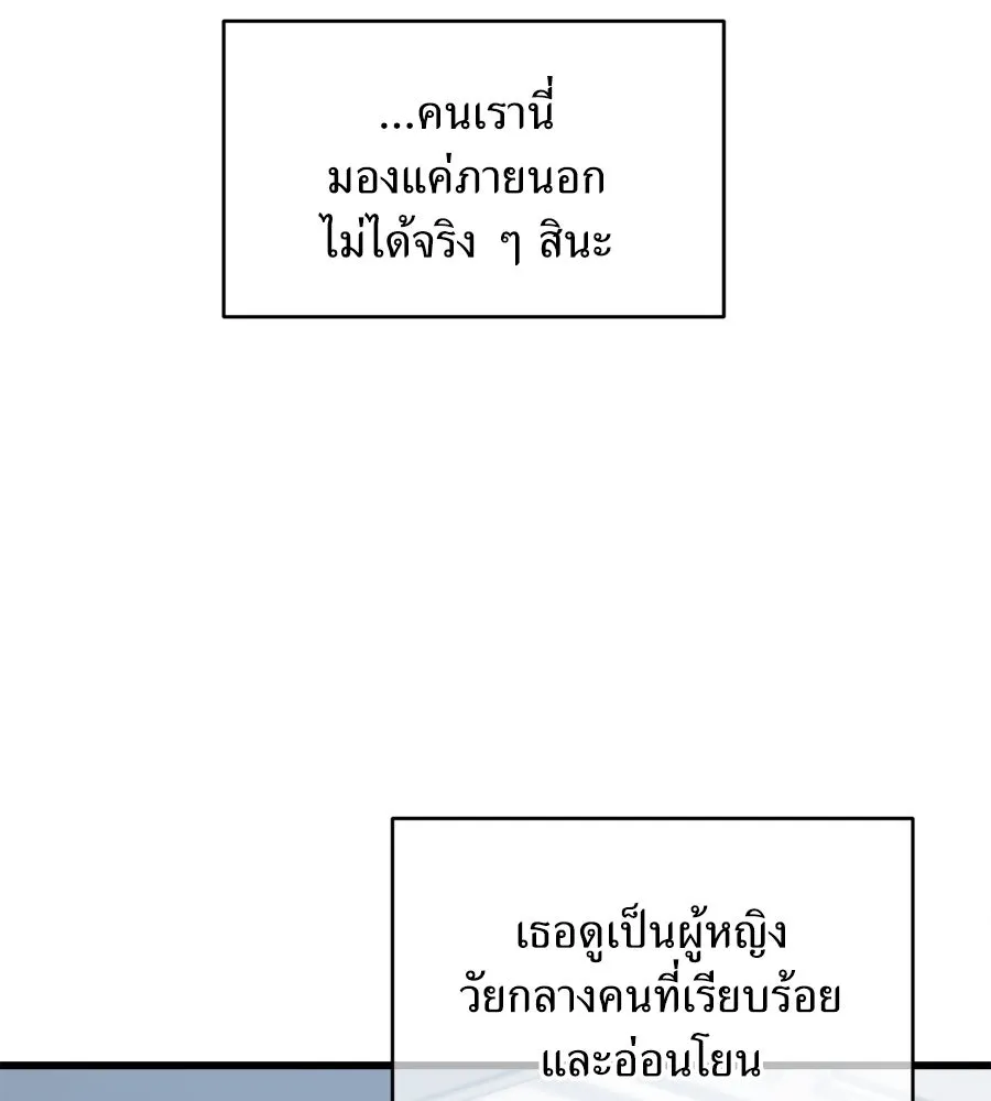 ปรารถนารักอันงดงาม ตอนที่ 2 รูปที่ 26
