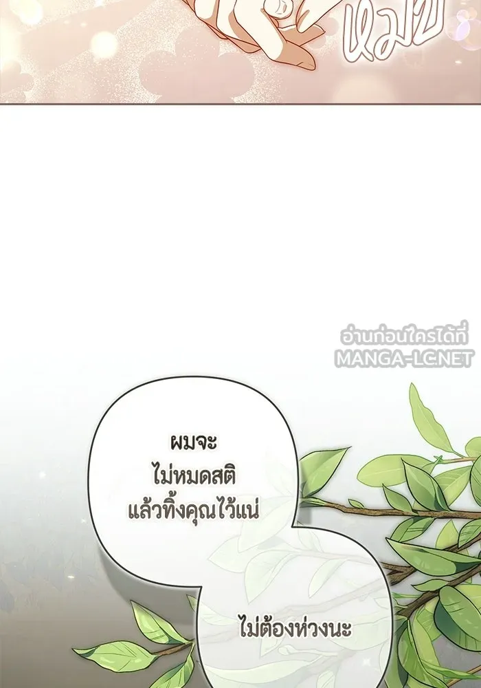 ละครชีวิตลิขิตรัก ตอนที่ 38 รูปที่ 42