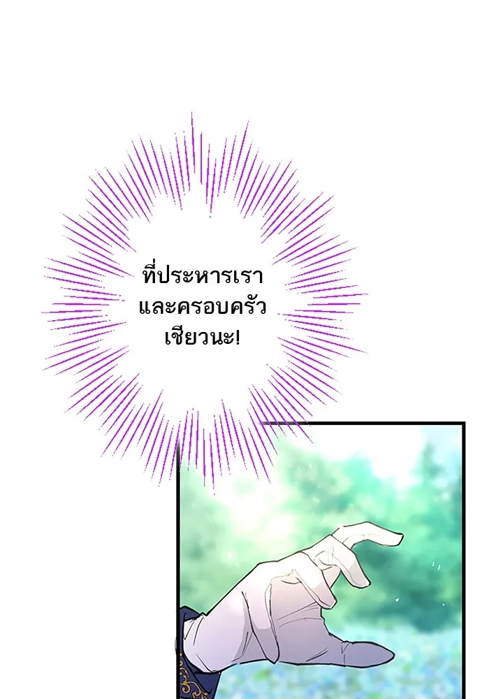 คุณหนูย้อนเวลามาเป็นอัศวิน ตอนที่ 35 รูปที่ 77