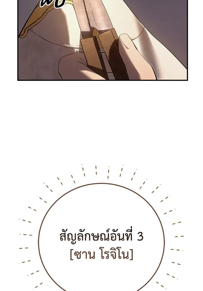 ยอดนักดาบผู้โอบอุ้มดารา ตอนที่ 68 รูปที่ 67