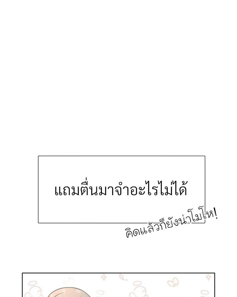 Level One Dreamersbrผู้ชนะรักนี้ต้องเป็น ตอนที่ 58 รูปที่ 71