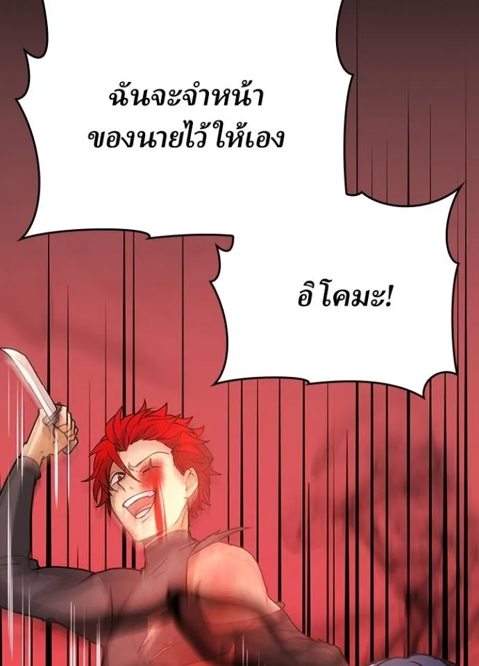 เป้าหมายครั้งที่ 2 ตอนที่ 14 รูปที่ 103