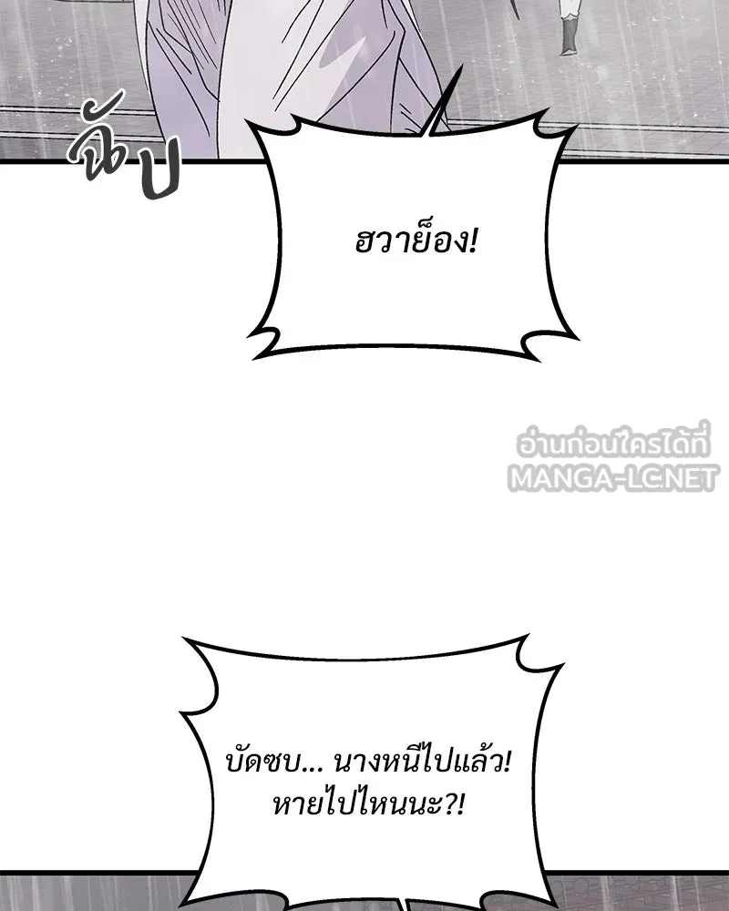 ข้าต้องไม่ใช่พระชายา ตอนที่ 83 รูปที่ 30