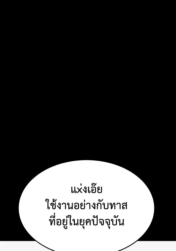 ช่วยเปลี่ยนฉันที ตอนที่ 317. ซีซัน 3 ฮยอนยอจู 12 รูปที่ 56