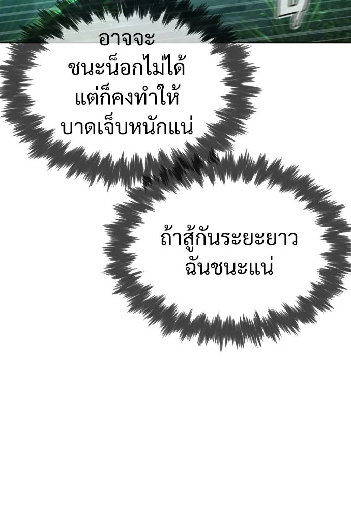 นักฆ่าย้อนวัย ตอนที่ 8 รูปที่ 88