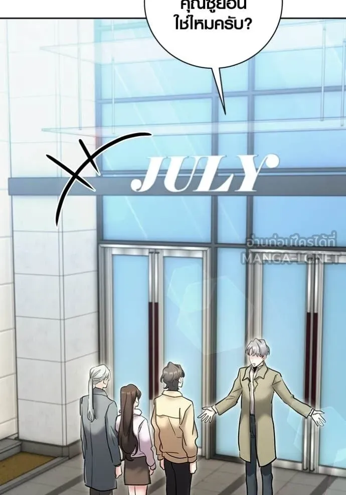 ออร่าดาราอัจฉริยะ ตอนที่ 76 รูปที่ 103