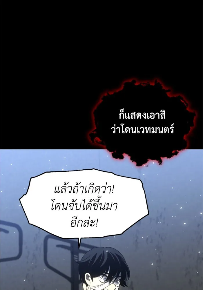 อดีตบอสหอคอย ตอนที่ 30 รูปที่ 160