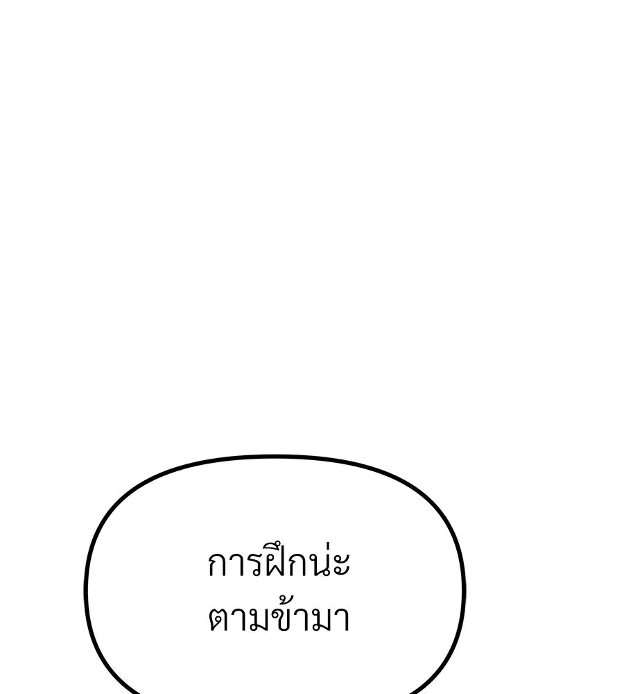 จอมเวทคนเลี้ยงแกะ ตอนที่ 14 รูปที่ 245