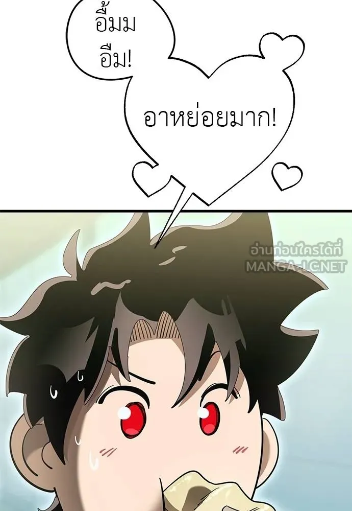 ยมราชลงทัณฑ์ ตอนที่ 78 รูปที่ 149