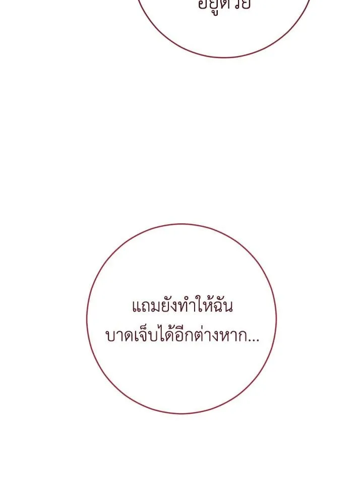 The Hero Returns ตอนที่ ตอนที่ 73 รูปที่ 12