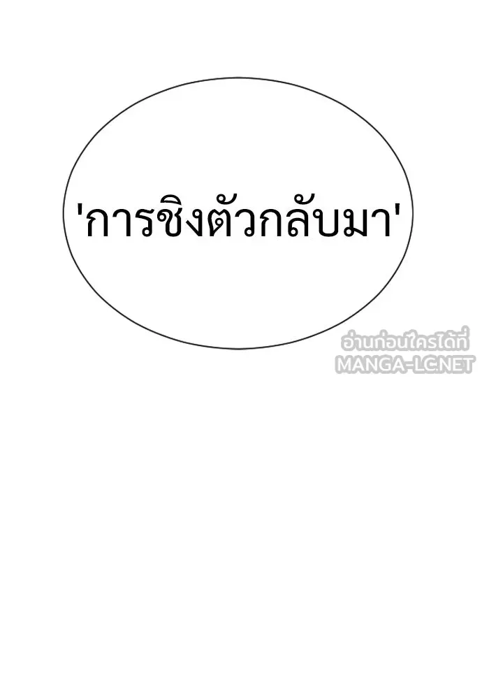 นักฆ่าย้อนวัย ตอนที่ 6 รูปที่ 144