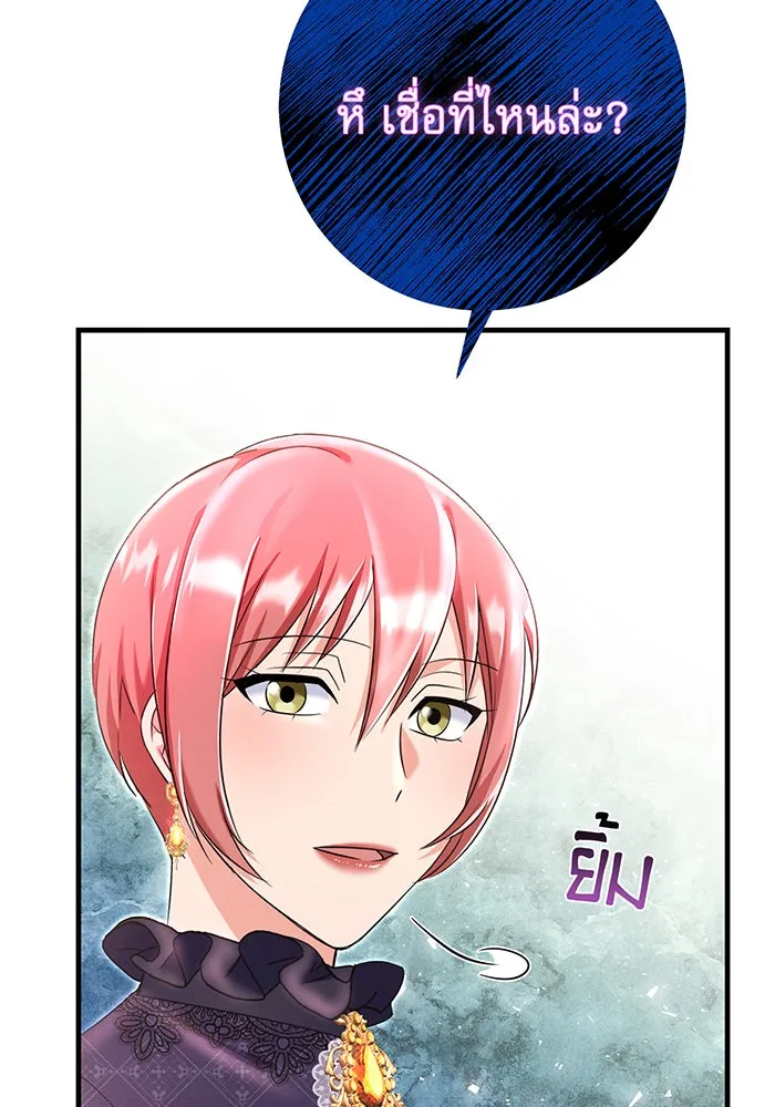นางร้ายที่ไหนจะมีคุณธรรม ตอนที่ 93 รูปที่ 80