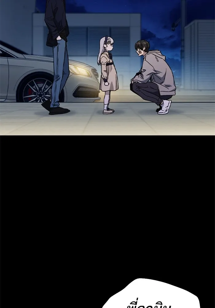 Study Group ตอนที่ 1 กลับมา รูปที่ 64