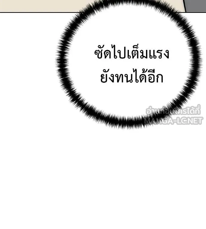 มัจจุราชชุดแดง ตอนที่ 43 รูปที่ 106