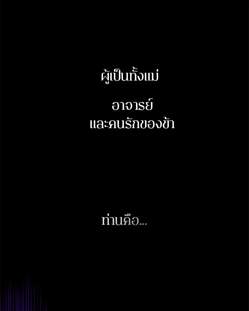 ตำนานเทพธิดาตกสวรรค์ ตอนที่ 76 รูปที่ 2