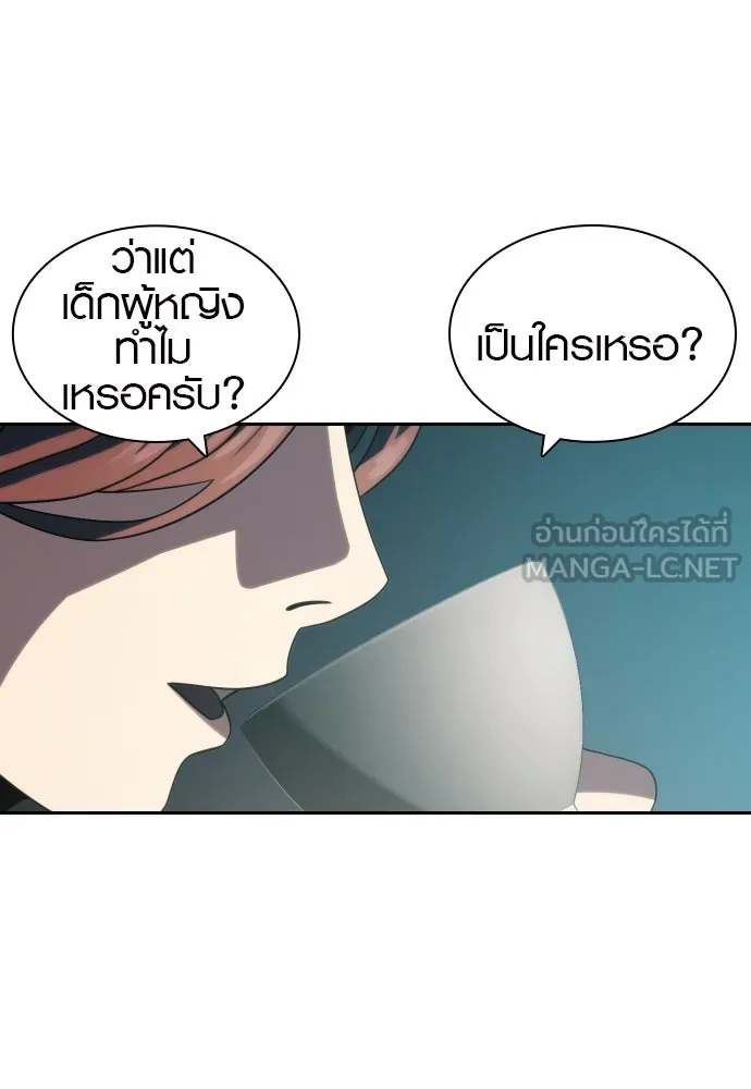 นักรบแช่แข็ง ตอนที่ 17 รูปที่ 63