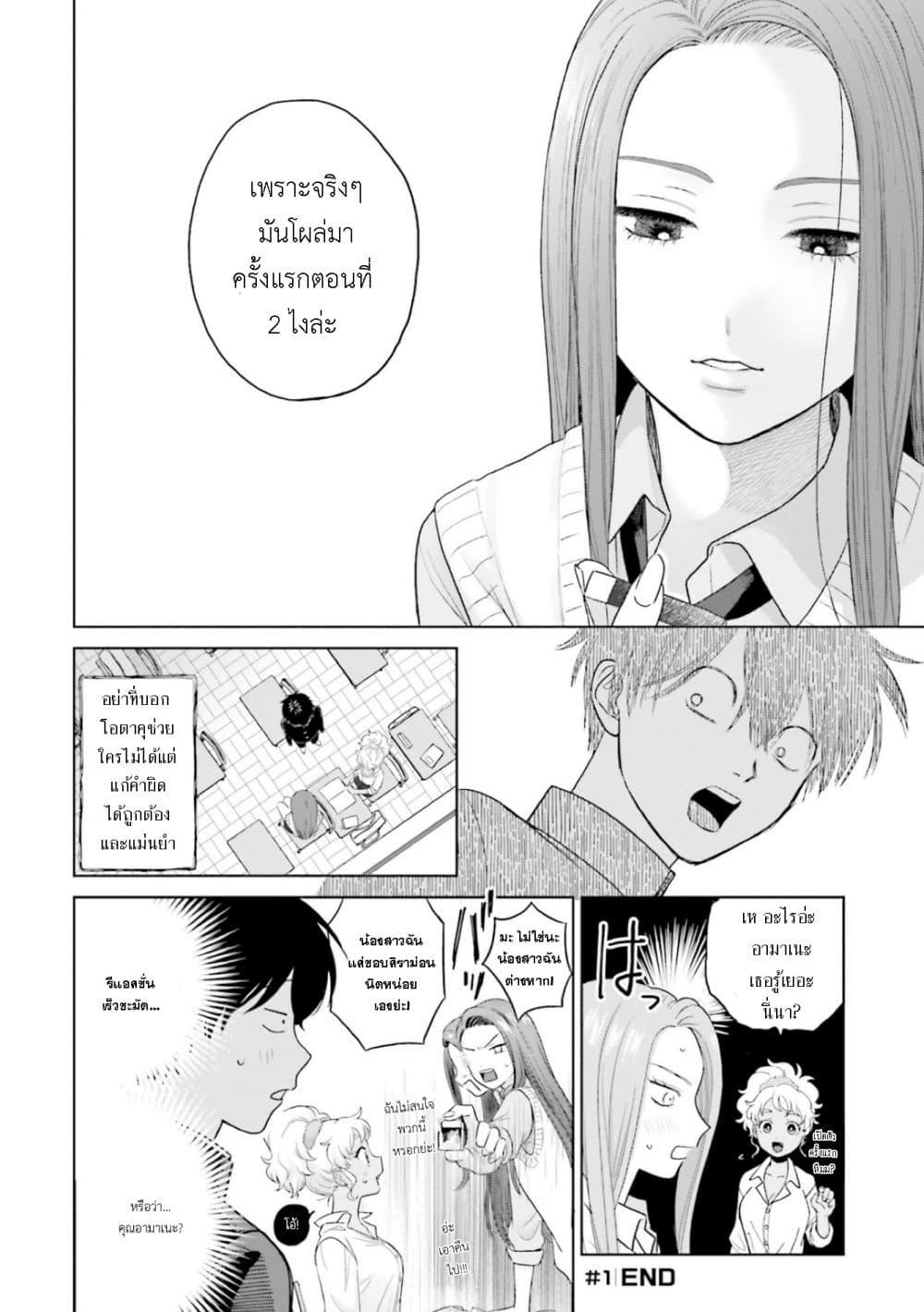 Manga-lc-com อ่านมังงะ อ่านการ์ตูน ออนไลน์ ฟรี Gal Can’t Be Kind to Otaku! ตอนที่ 1 2 3 4 5 6 7 8 9 10 11 12 13 14 ฟรี ไม่มีโฆษณา Manga-lc - อ่าน มังงะ อ่าน การ์ตูน ออนไลน์ อ่านมังงะ ฟรี