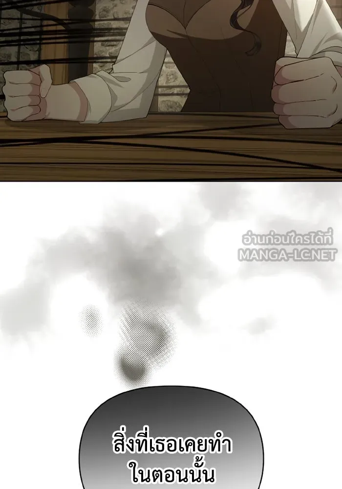 อยู่ดี ๆ ก็มีนางเอกนิยายเป็นเพื่อนบ้าน ตอนที่ 76 รูปที่ 21